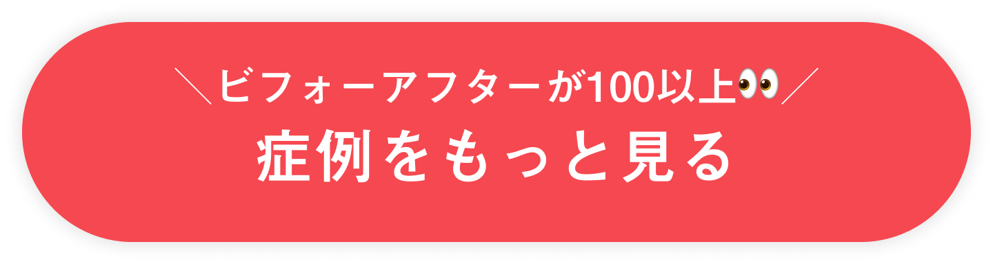 Oh my teethの症例をもっと見る