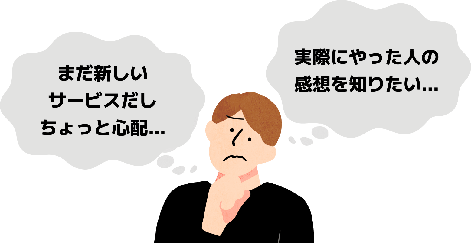不安
