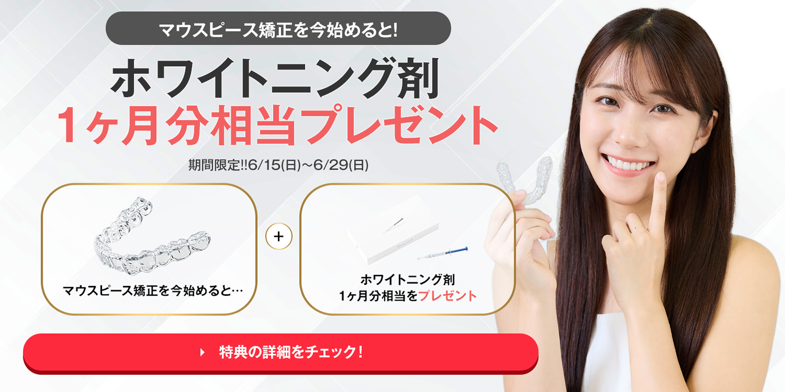 PC版キャンペーンバナー