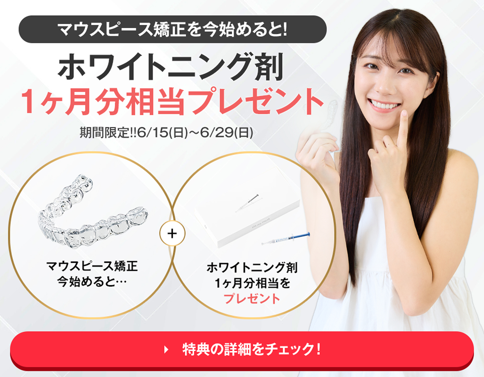SP版キャンペーンバナー