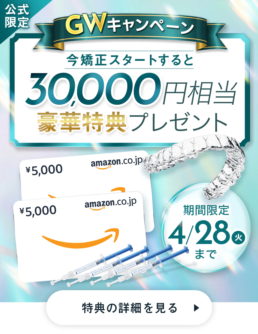 新生活キャンペーン