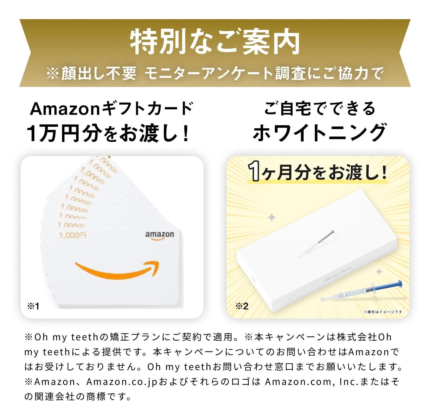g-2特別なご案内