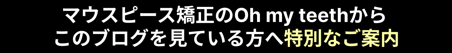 特別なご案内 見出しのみ