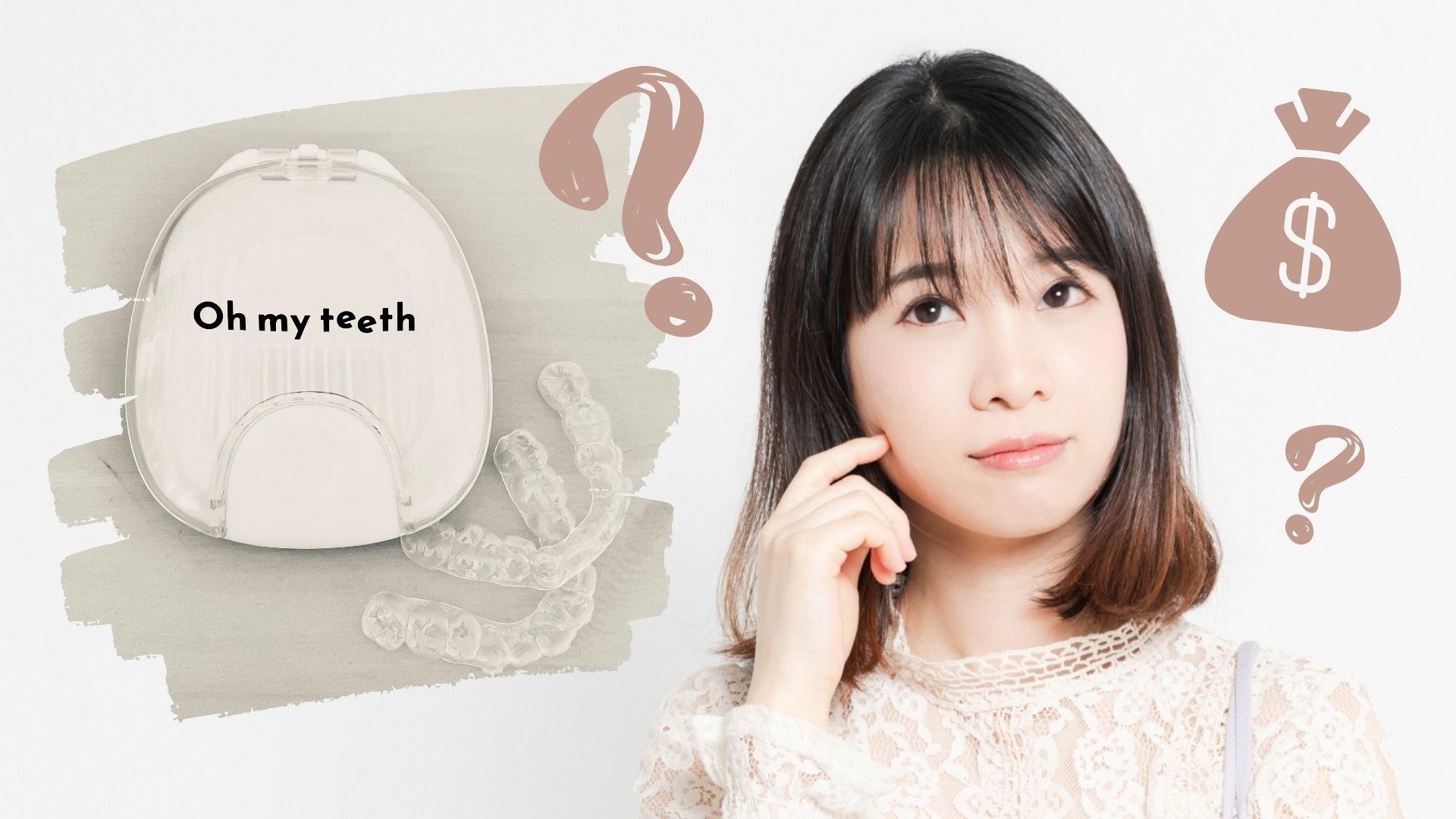 Oh my teethのマウスピース矯正は総額いくら?追加料金についても解説
